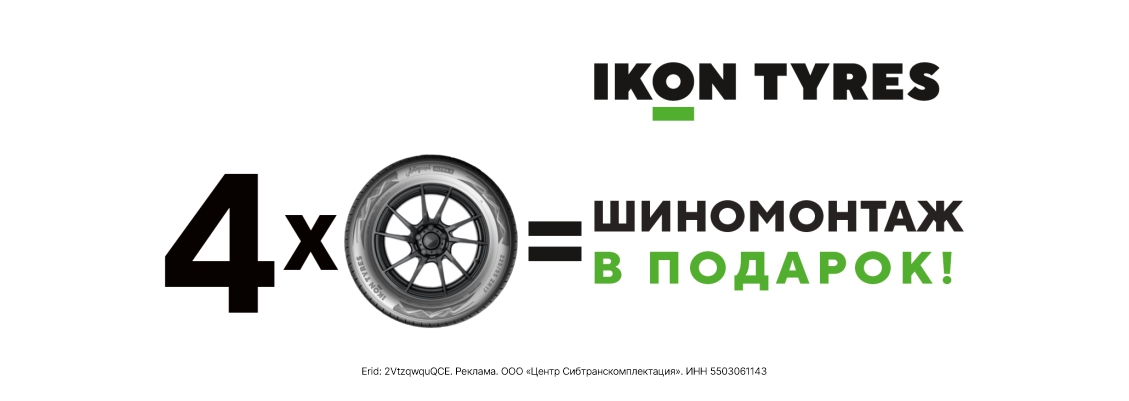 Ikon БШМ